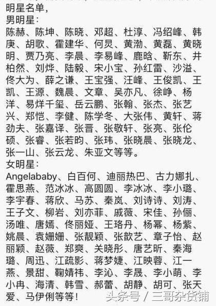 芭莎慈善夜100位明星出席 胡歌靳东王凯三兄弟再合体