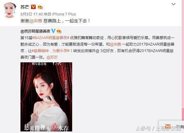 芭莎慈善夜100位明星出席 胡歌靳东王凯三兄弟再合体