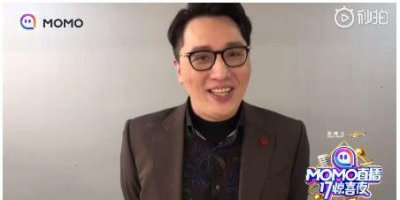 ​陌陌直播17惊喜夜即将来袭 六大明星喊你领红包