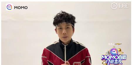 陌陌直播17惊喜夜即将来袭 六大明星喊你领红包