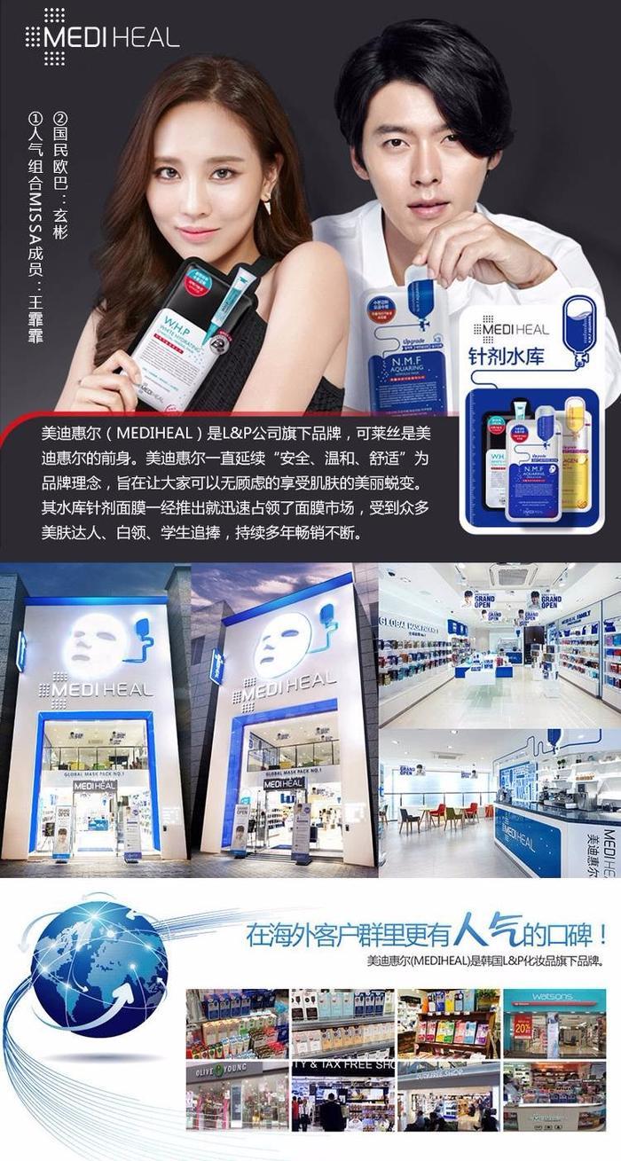 美迪惠尔面膜！明星代言效果出众！