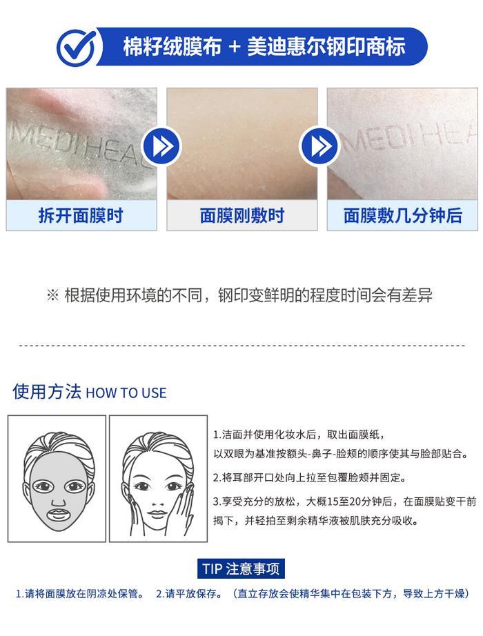 美迪惠尔面膜！明星代言效果出众！