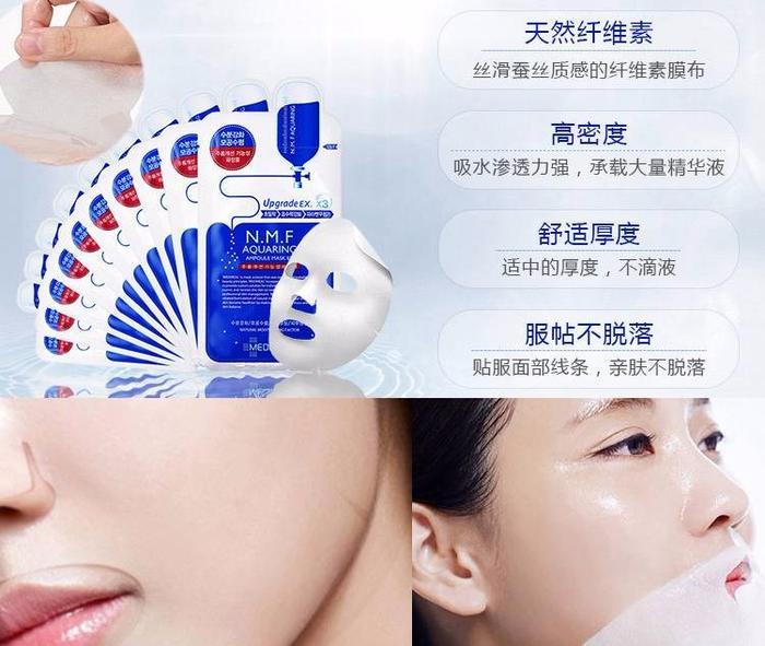 美迪惠尔面膜！明星代言效果出众！