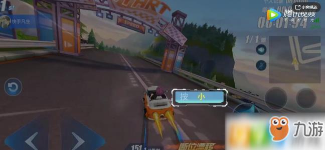 QQ飞车手游如何快速起步?