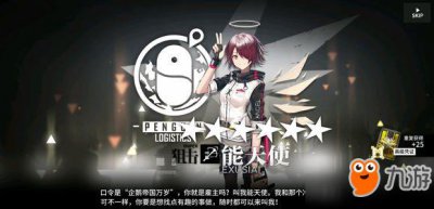 ​《明日方舟》战术演习LS-5怎么打 战术演习LS-5打法攻略