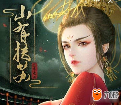 山有扶苏是什么游戏 怎么玩好玩吗