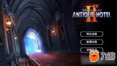 ​《逃脱解谜古董旅店2》全关卡通关攻略大全