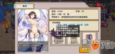 ​《伊洛纳》手游风神神仆具体怎么样 风神神仆属性介绍