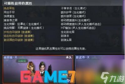 ​cf夜玫瑰X什么属性 cf夜玫瑰x角色属性介绍