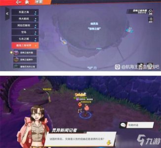 ​航海王热血航线恐怖奇谈墓地惊魂攻略大全