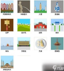 ​疯狂猜图经典题目所有答案 疯狂猜图城市类型的答案推荐
