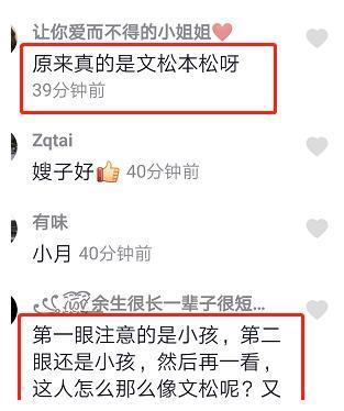 赵本山徒弟文松全家福曝光,,美娇妻在《刘老根3》扮演17岁少女