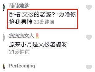 赵本山徒弟文松全家福曝光,,美娇妻在《刘老根3》扮演17岁少女