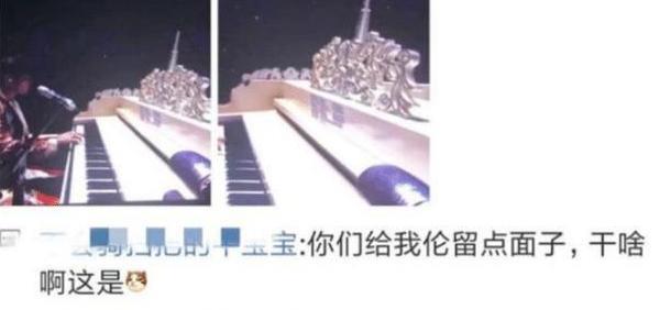 周杰伦演唱会上“作弊被抓”!犯罪证据密密麻麻,遭网友无情揭穿