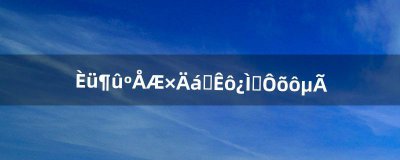 ​赛尔号谱尼专属刻印怎么得（赛尔号谱尼专属特性)