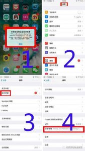 ​ipad未受信任的企业级开发者怎么解决（ipad开发者模式)