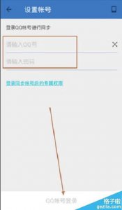 ​如何用QQ助手传通讯录（qq传输助手通讯录)