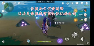 ​原神寂静海怎么去（分析原神寂静海在哪里)