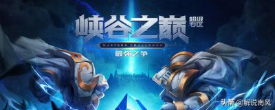 ​LOL峡谷之巅怎么进去（普通人怎么打到lol峡谷之巅)