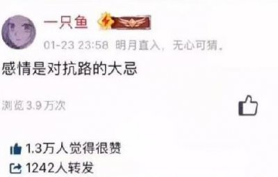 ​抖音感情是对抗路的大忌梗的含义及出处介绍