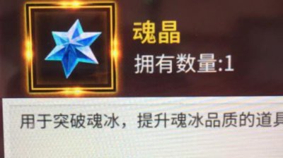 ​街霸对决魂冰怎么使用