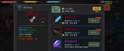 ​像素危城空气炮怎么获得