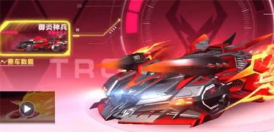 ​QQ飞车御炎神兵和裁决者对比