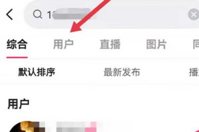 ​快手能不能通过快手id号找到那个人的信息