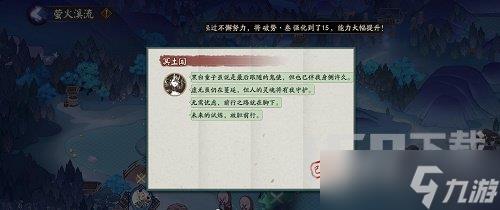 阴阳师冥府中谁是最后跟随阎魔 冥府中谁是最后跟随阎魔答案攻略