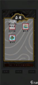 ​《太公传承》新手入门指南 开局最强天赋哪个好