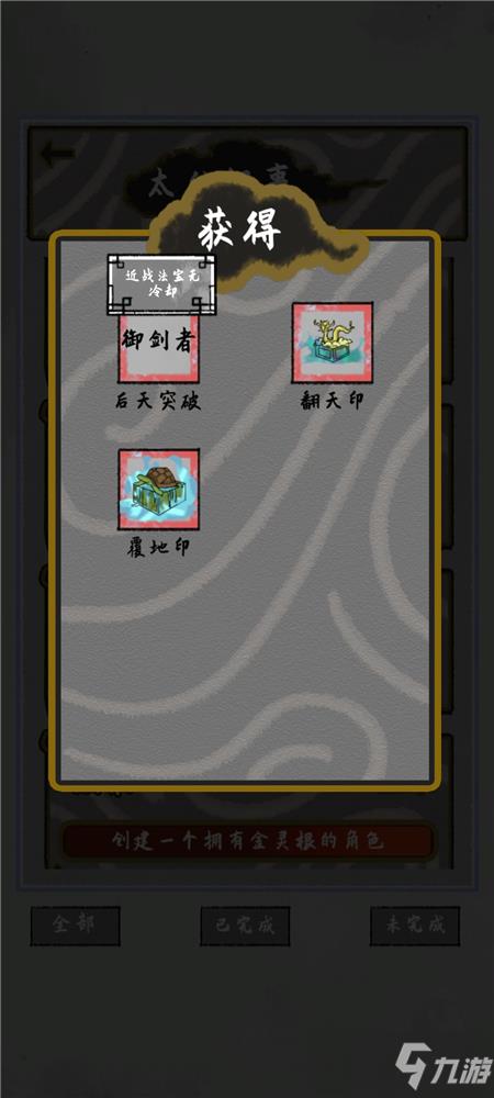 太公传承开局最强天赋推荐