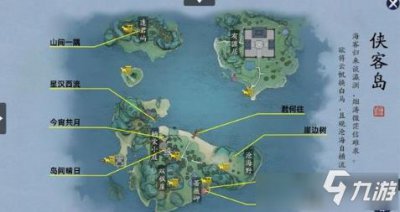 ​《天涯明月刀》手游侠客岛双枫崖在哪 侠客岛双枫崖位置一览