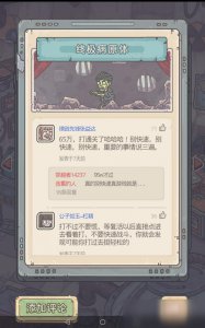 ​《最强蜗牛》活尸形态试炼攻略 触发条件分享