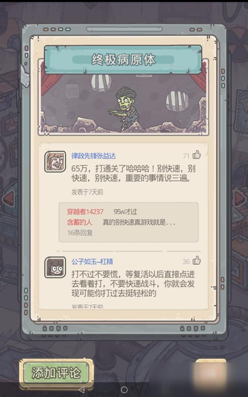 最强蜗牛活尸形态试炼触发攻略