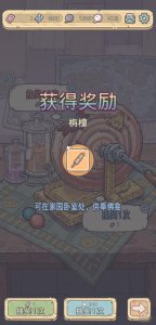 ​《最强蜗牛》香怎么获得 获取技巧分享