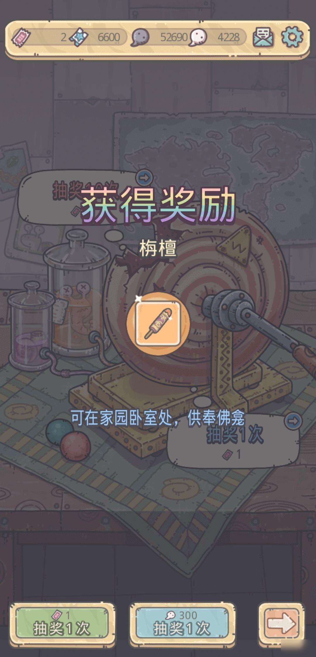 最强蜗牛香怎么获得