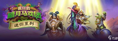 ​《炉石传说》邪刃豹什么属性 邪刃豹属性介绍