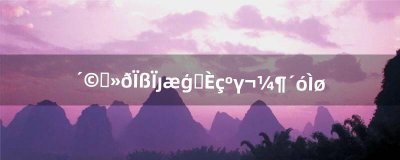 ​穿越火线先锋模式如何超级大跳（穿越火线大跳远教程)