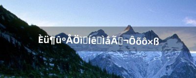 ​赛尔号朱雀完全体迷宫怎么走（赛尔号朱雀完全体技能介绍)