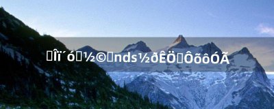 ​植物大战僵尸nds金手指怎么用（植物大战僵尸内置金手指)