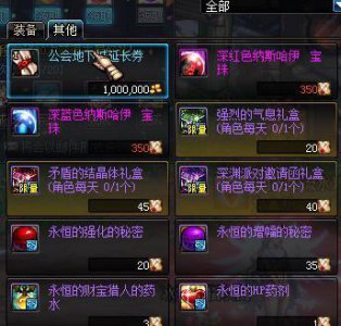 ​dnf100版本怎么退出公会（dnf100版本如何进入公会大厅)