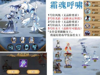 ​剑与远征霜魂呼啸60钥怎么获得