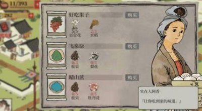 ​江南百景图水稻位置一览