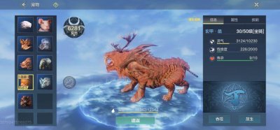 ​妄想山海老虎分布位置介绍