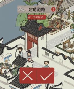 ​江南百景图门下修路应该怎么解决呢