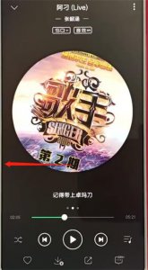 ​QQ音乐怎么录歌