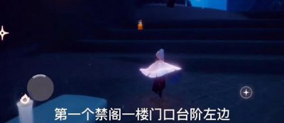 ​光遇1月7日季节蜡烛位置在哪里