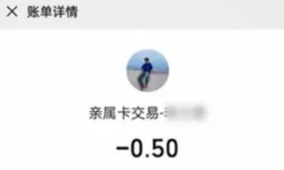 ​微信亲属卡怎么查看余额多少