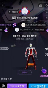 ​哔哩哔哩魔晶怎么白嫖