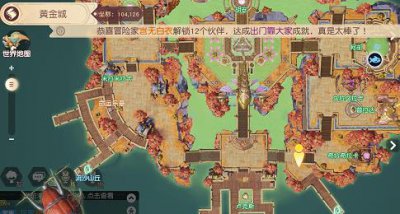 ​梦想新大陆圣母奇遇怎么做